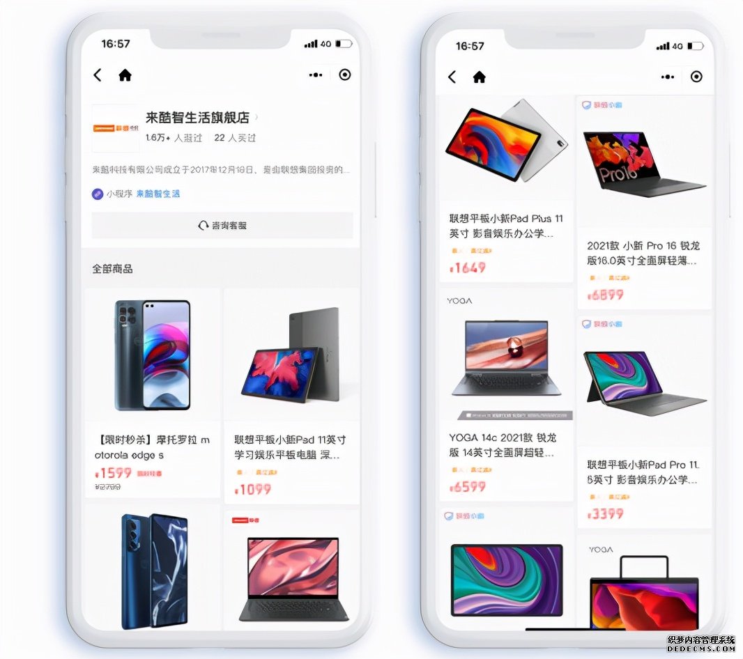 微盟打通“腾讯惠聚”和“我的商店”，助力商户拓宽销售通路